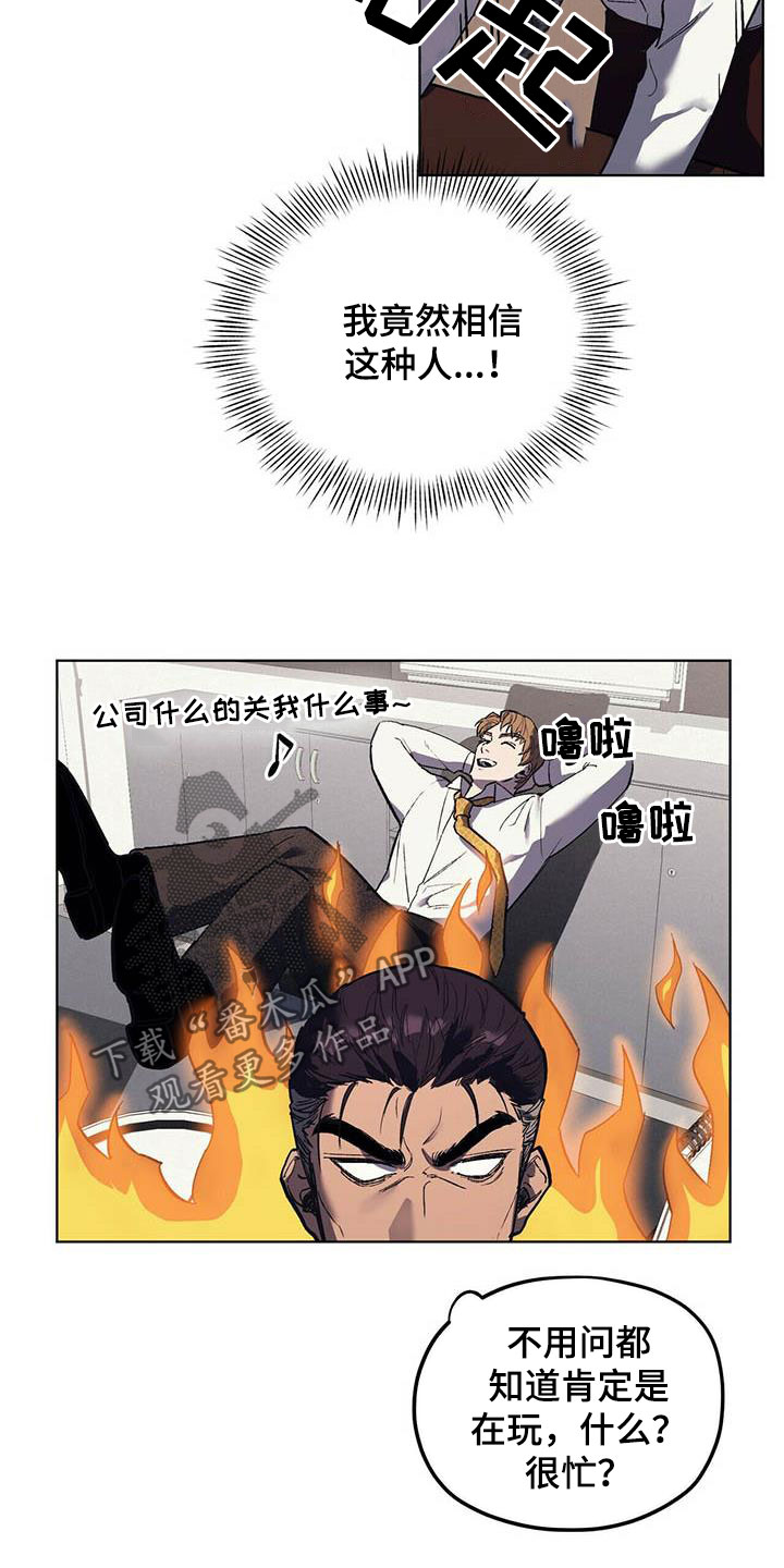 第18章：暴怒18