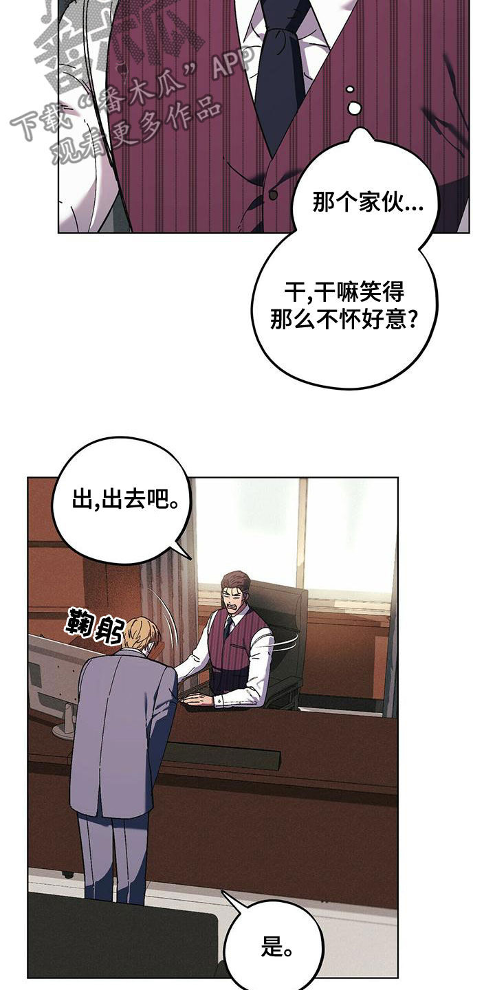 第54章：变得奇怪12