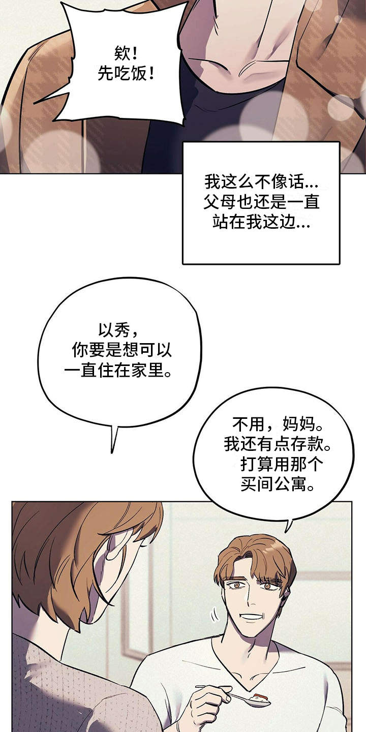 第9章：安慰18