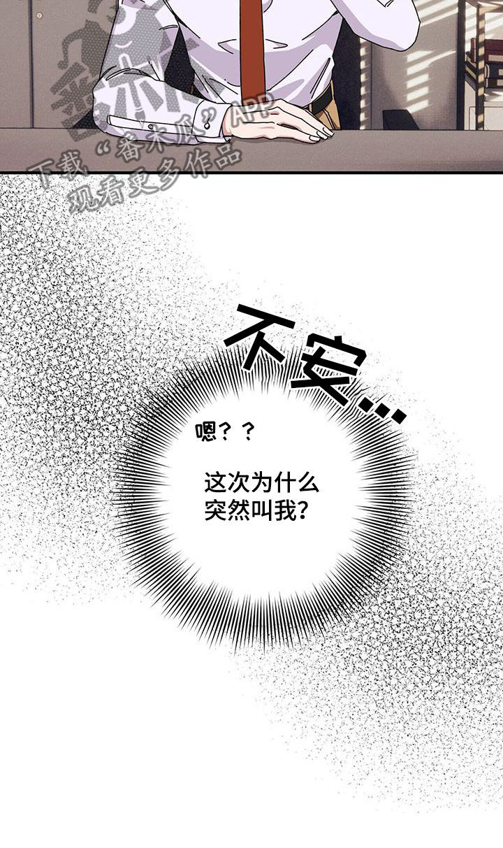 第72章：【第二季】审问24