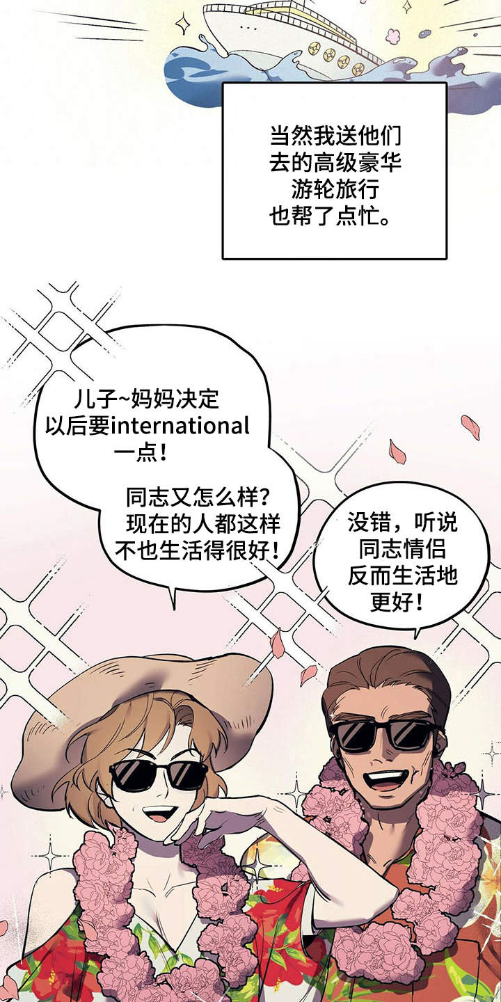 第9章：安慰10