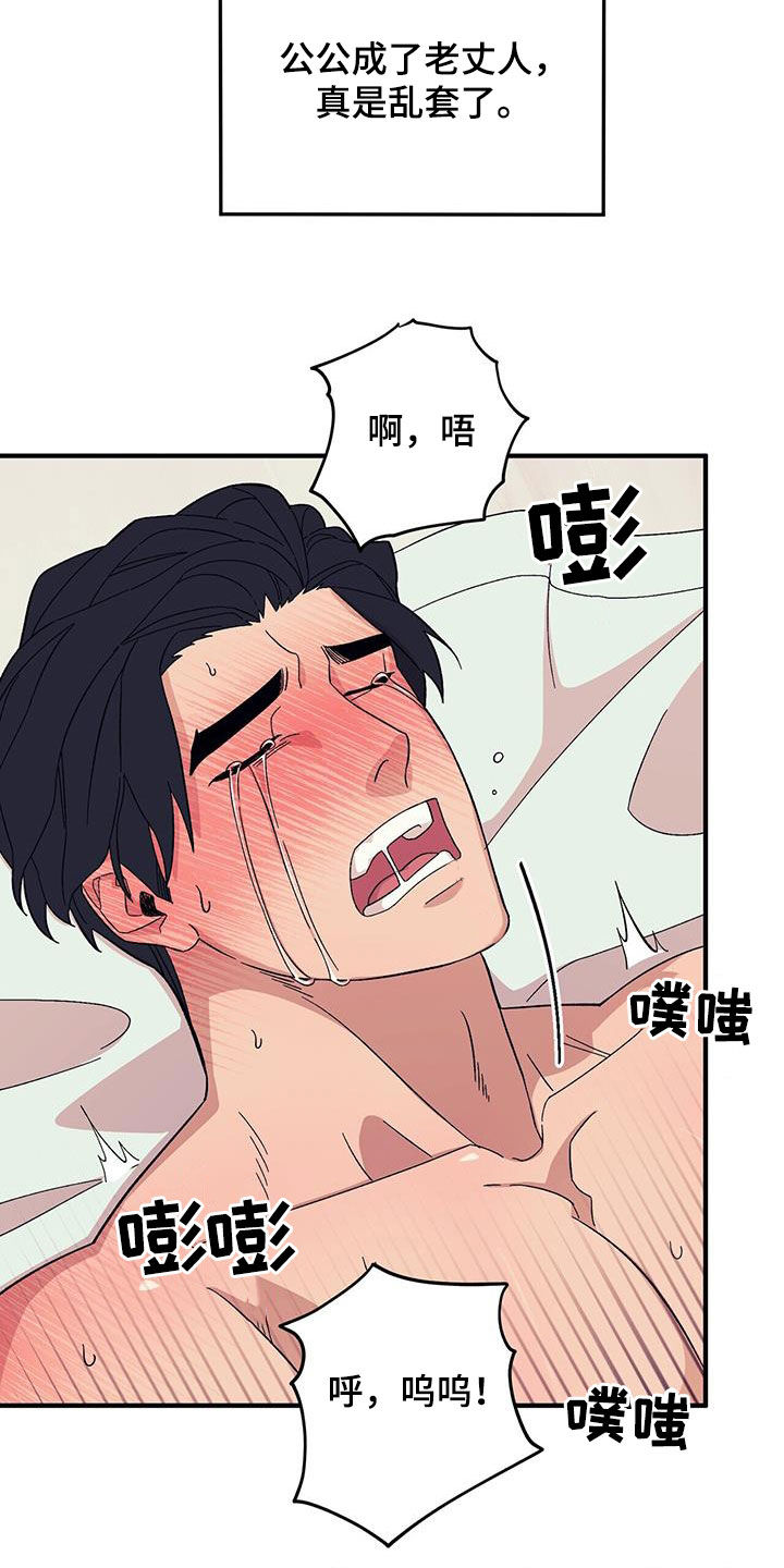 第94章：【第二季】乱套了30