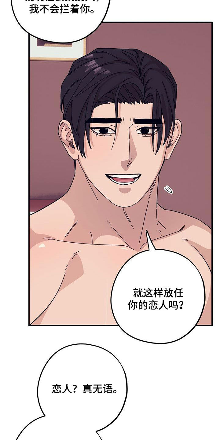 第89章：【第二季】其他恋人21
