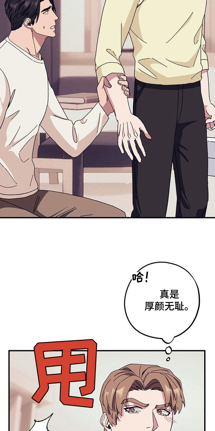 第83章：【第二季】小道消息11
