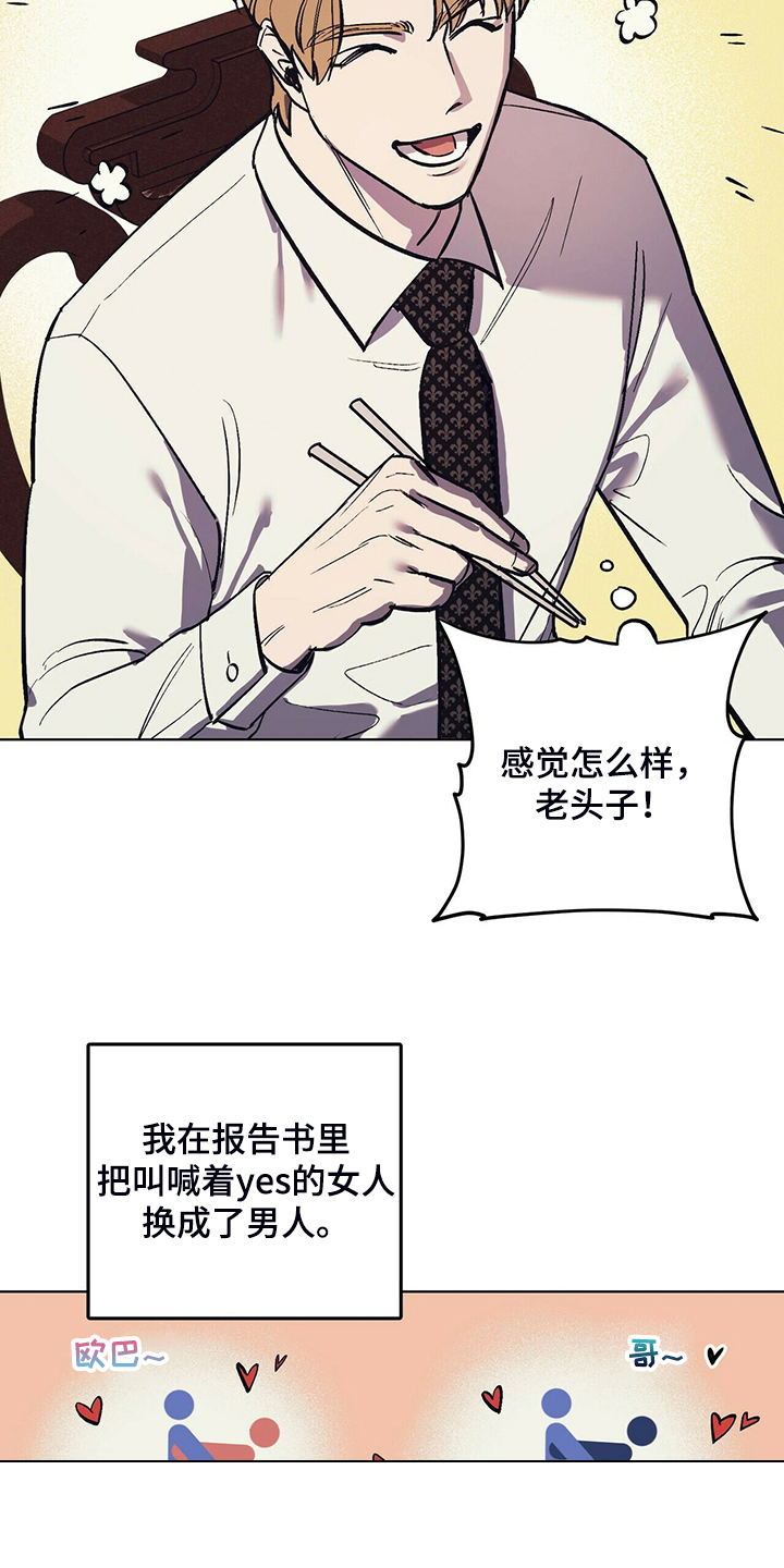 第24章：能不能适可而止10