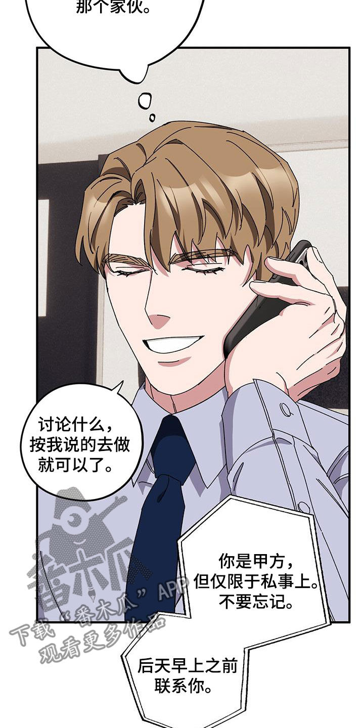 第73章：【第二季】狗脾气16