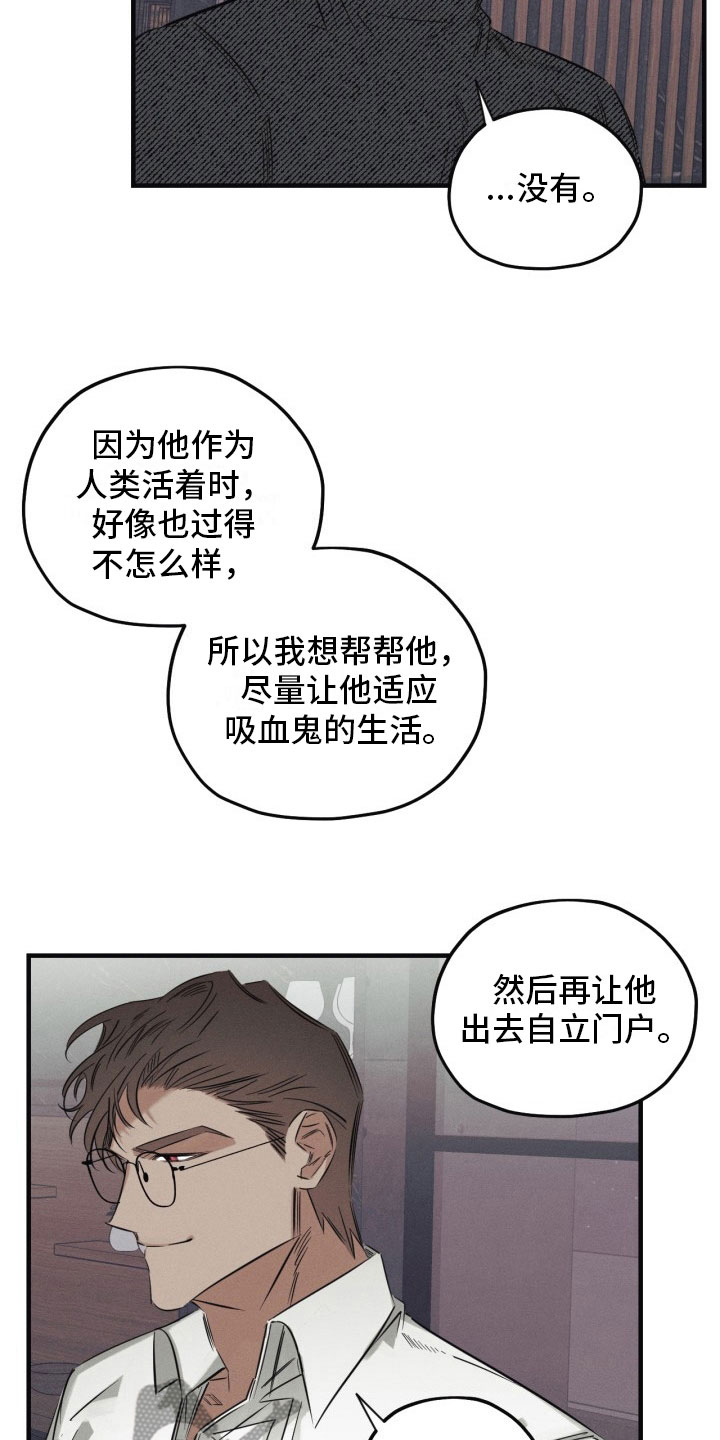 第6章：停不下来8