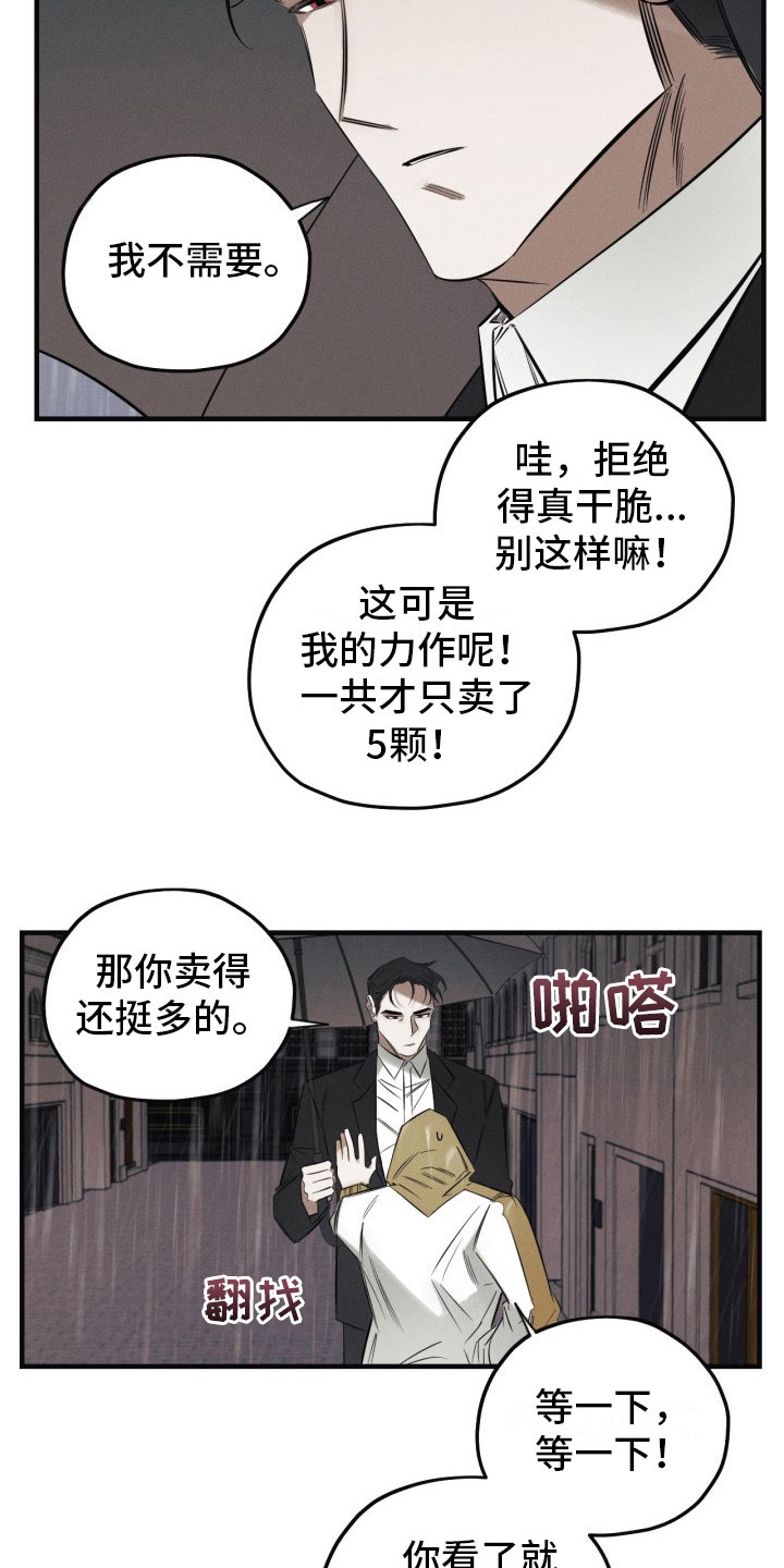 第1章：糖果10