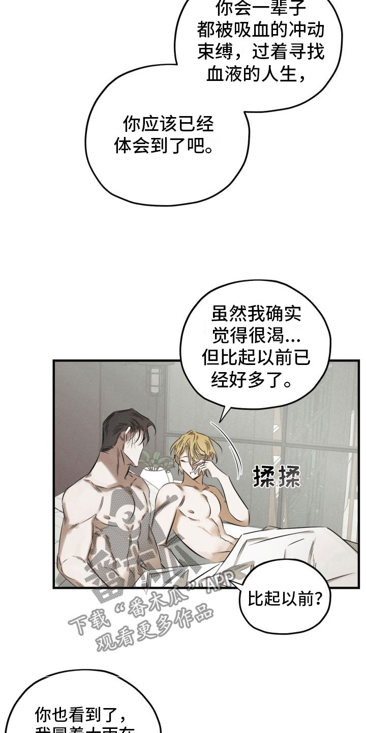 第5章：糖融于血8