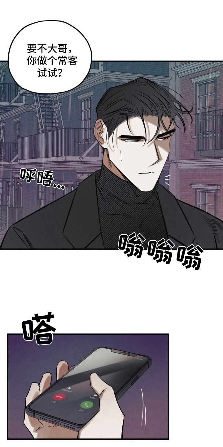 第7章：太危险了13
