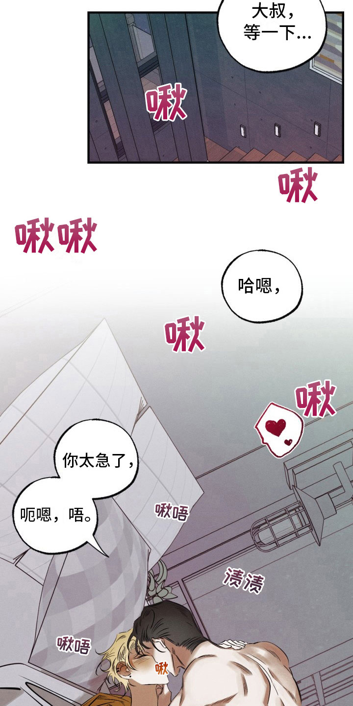 第11章：我们回家7