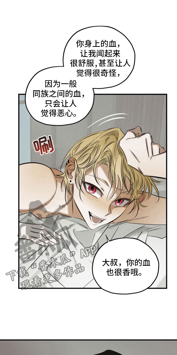 第5章：糖融于血12