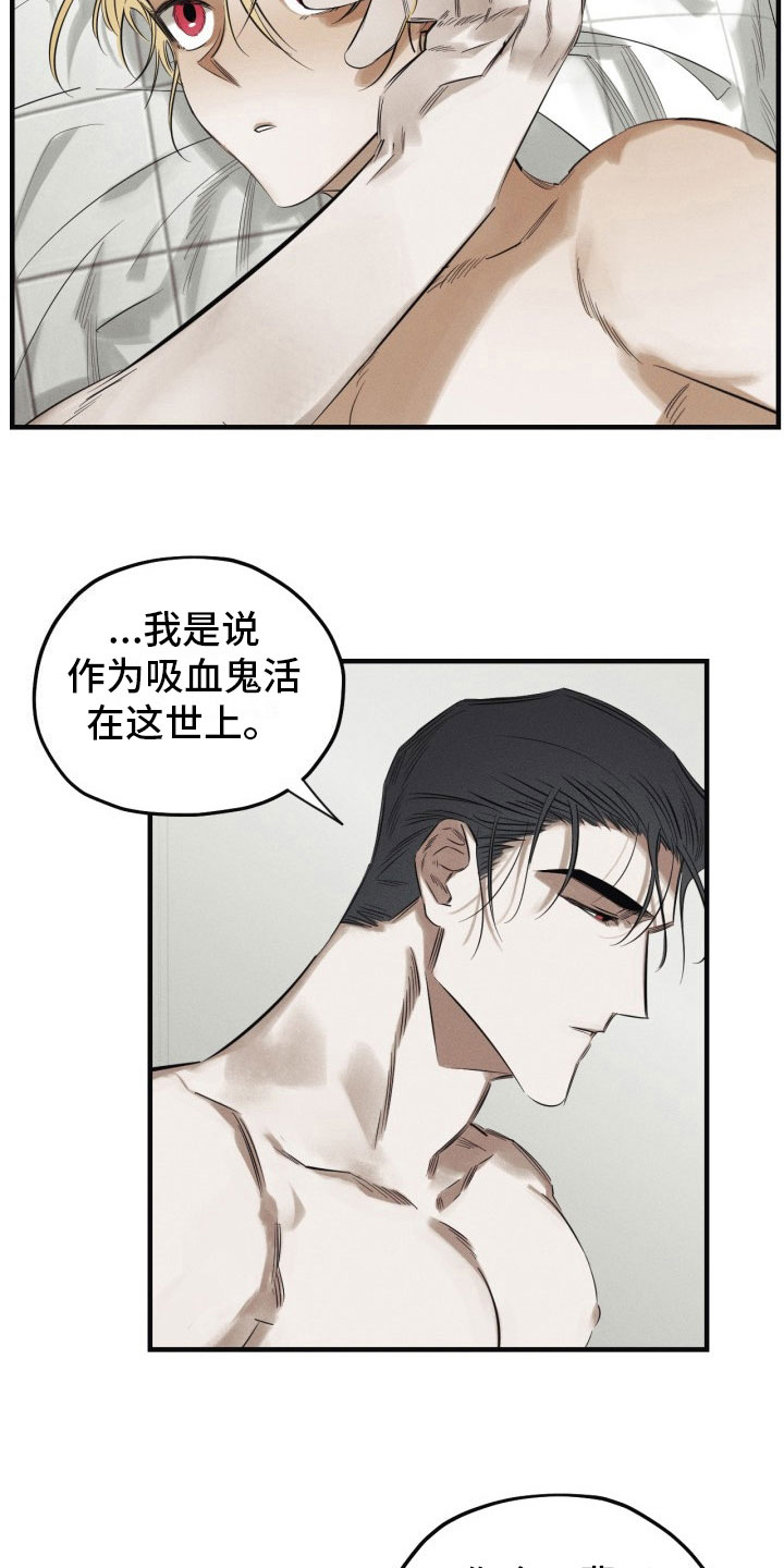 第5章：糖融于血7