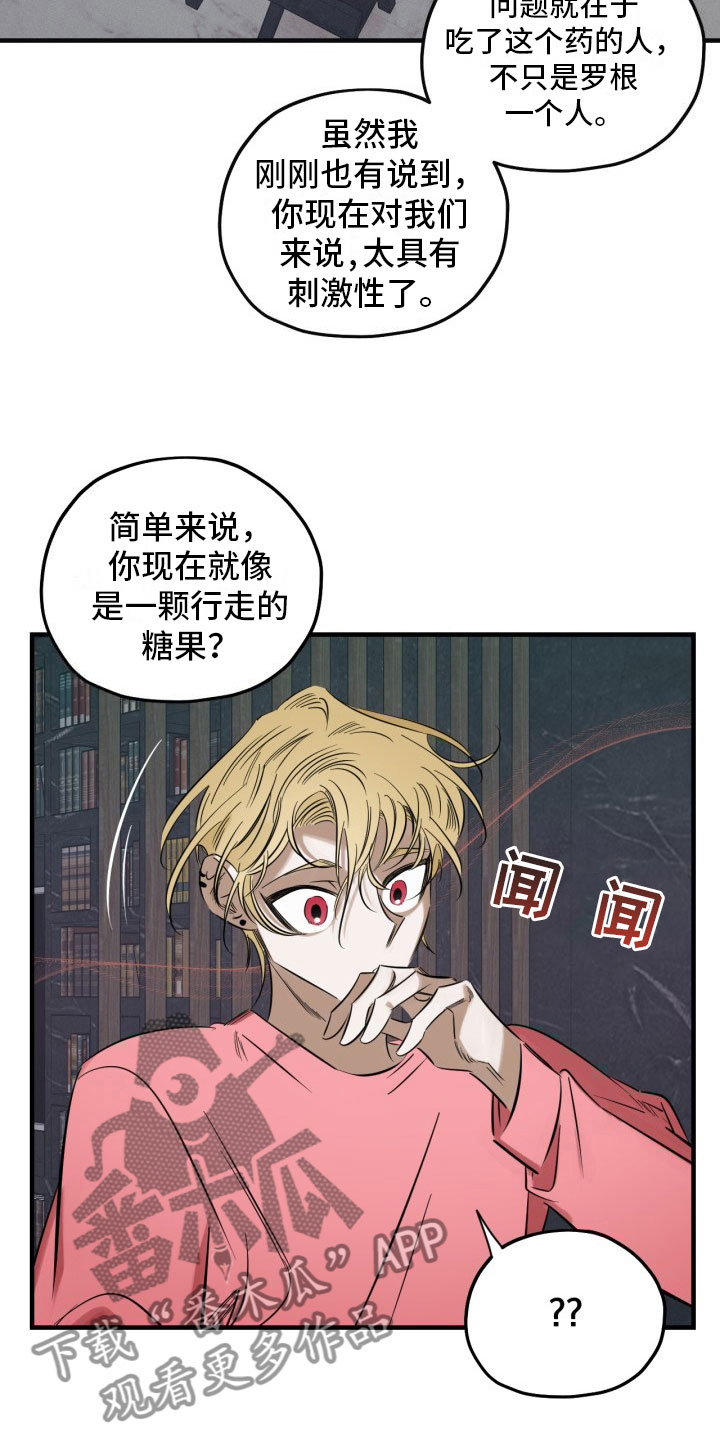第5章：糖融于血20