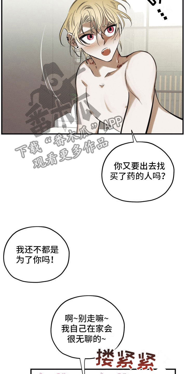第6章：停不下来20