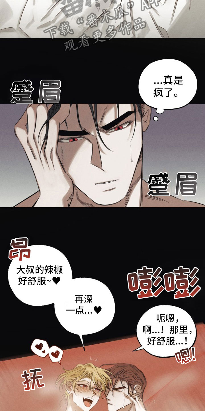 第5章：糖融于血1
