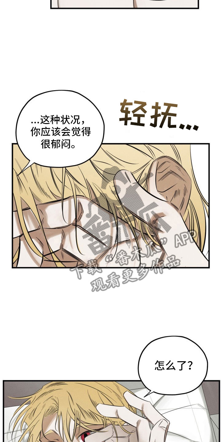 第5章：糖融于血6