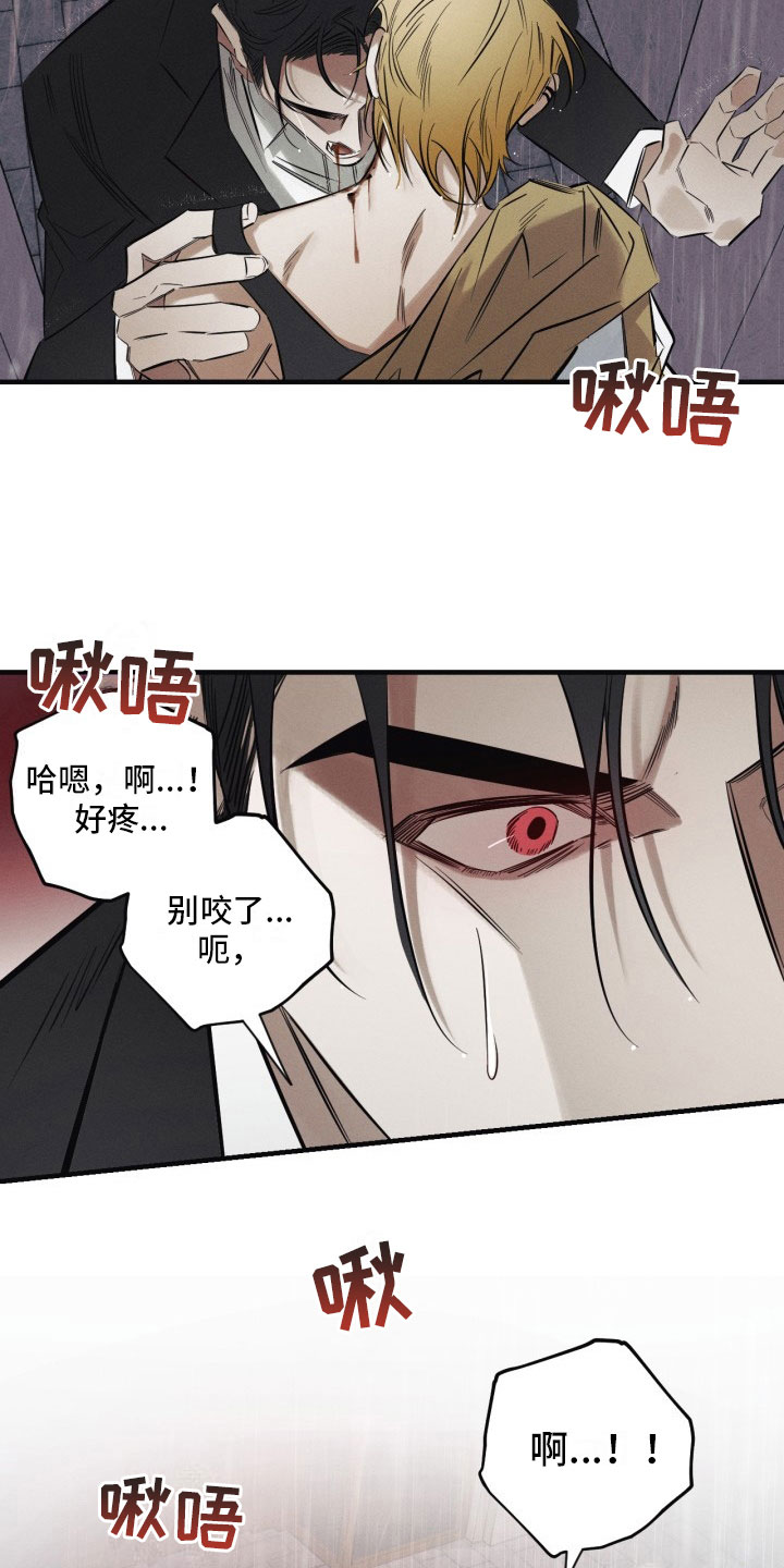 第2章：犯案3