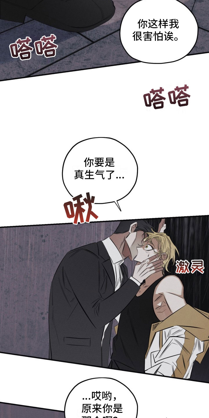 第2章：犯案1