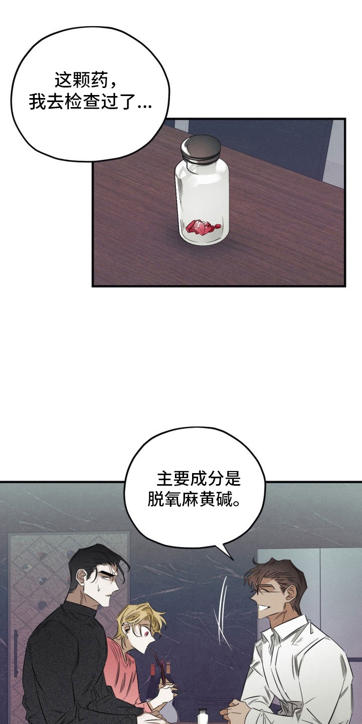 第5章：糖融于血15