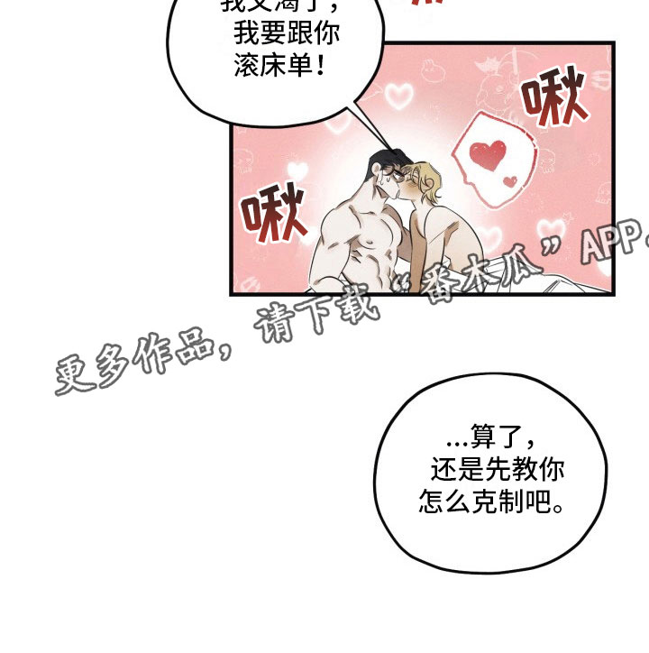 第5章：糖融于血14