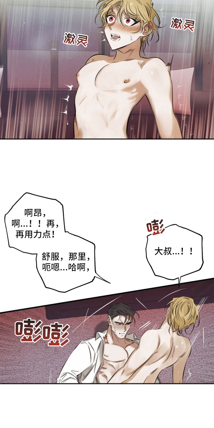 第3章：吸血鬼8