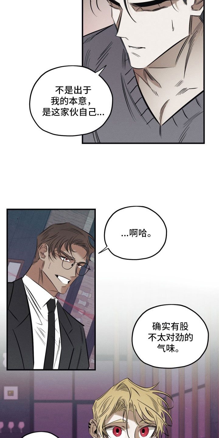 第3章：吸血鬼13