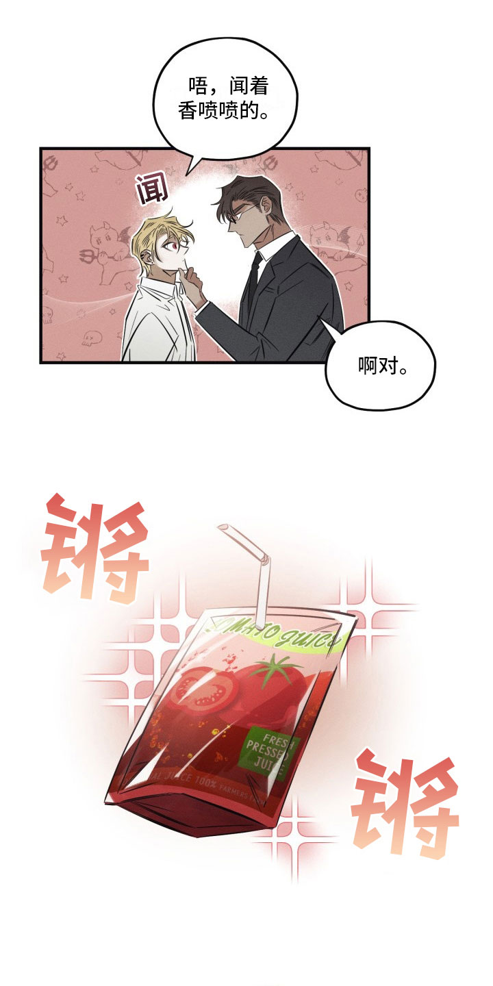第3章：吸血鬼17