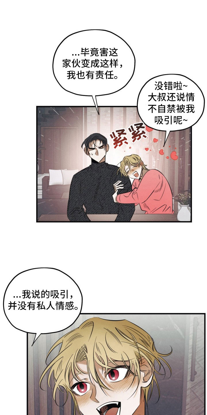 第6章：停不下来3