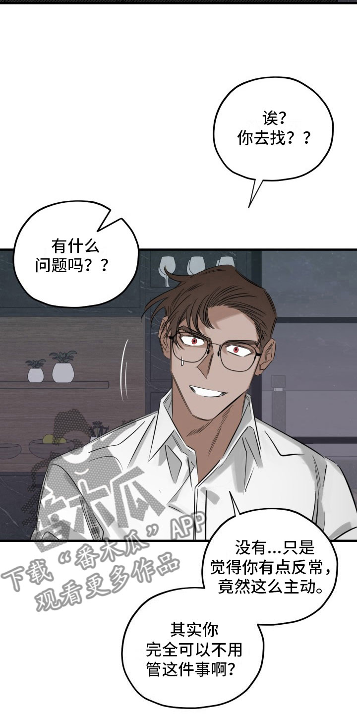 第6章：停不下来2