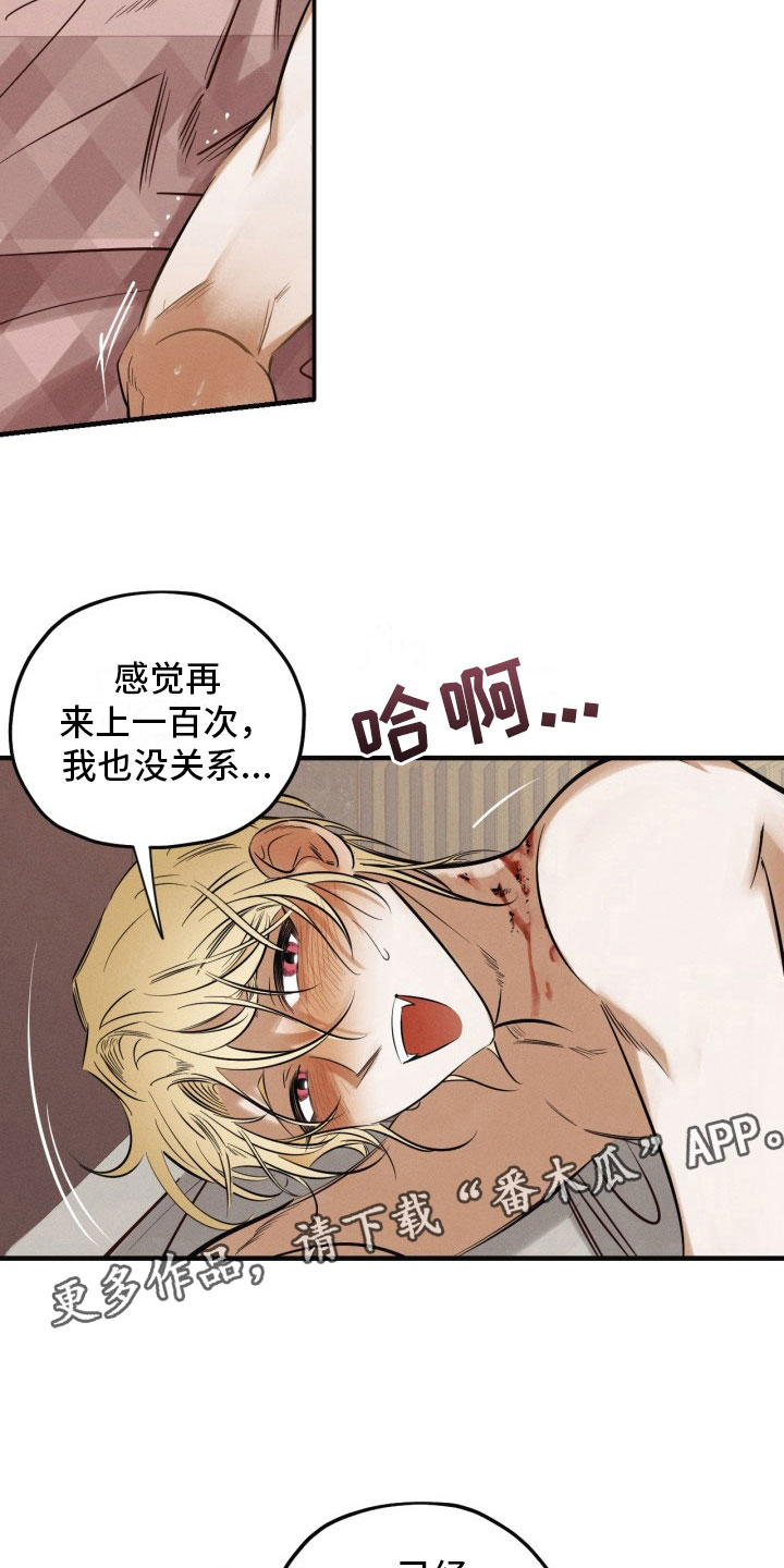 第6章：停不下来18