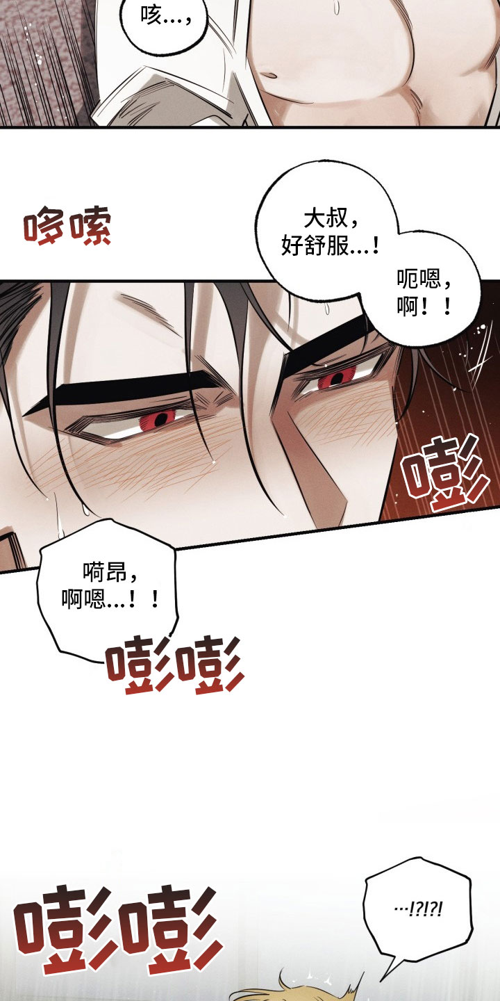 第3章：吸血鬼7