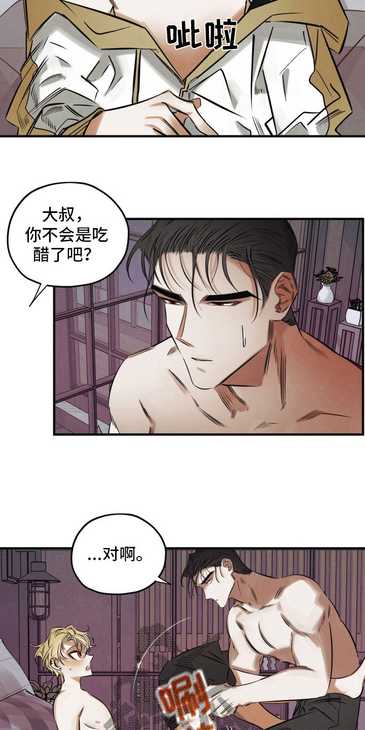 第11章：我们回家9