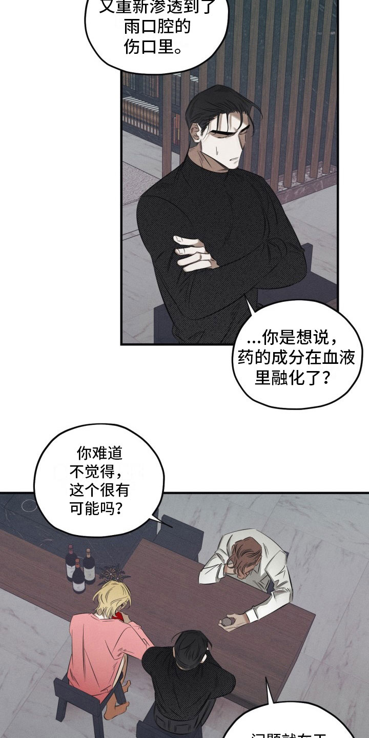 第5章：糖融于血19