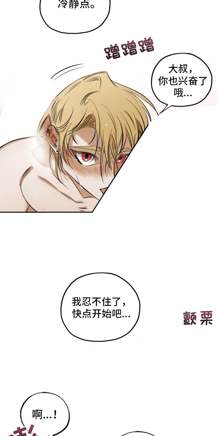 第3章：吸血鬼5