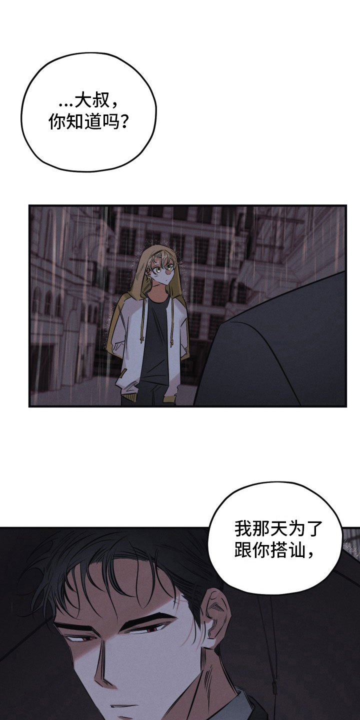 第12章：我答应你8