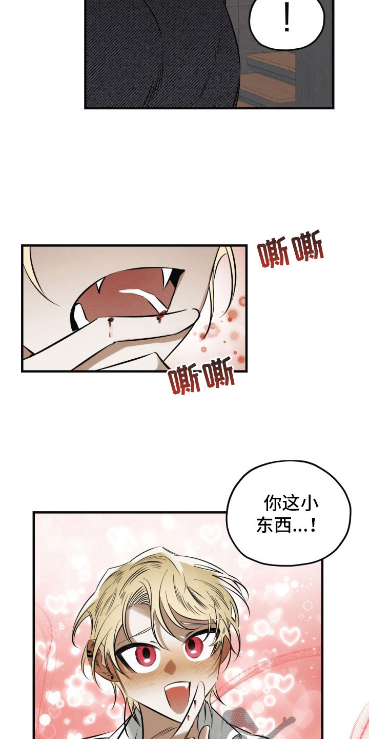第7章：太危险了6