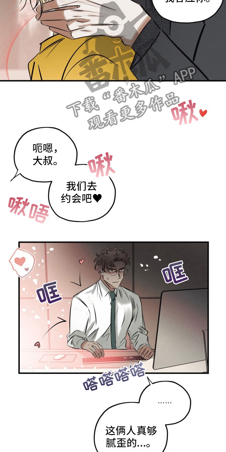 第12章：我答应你18