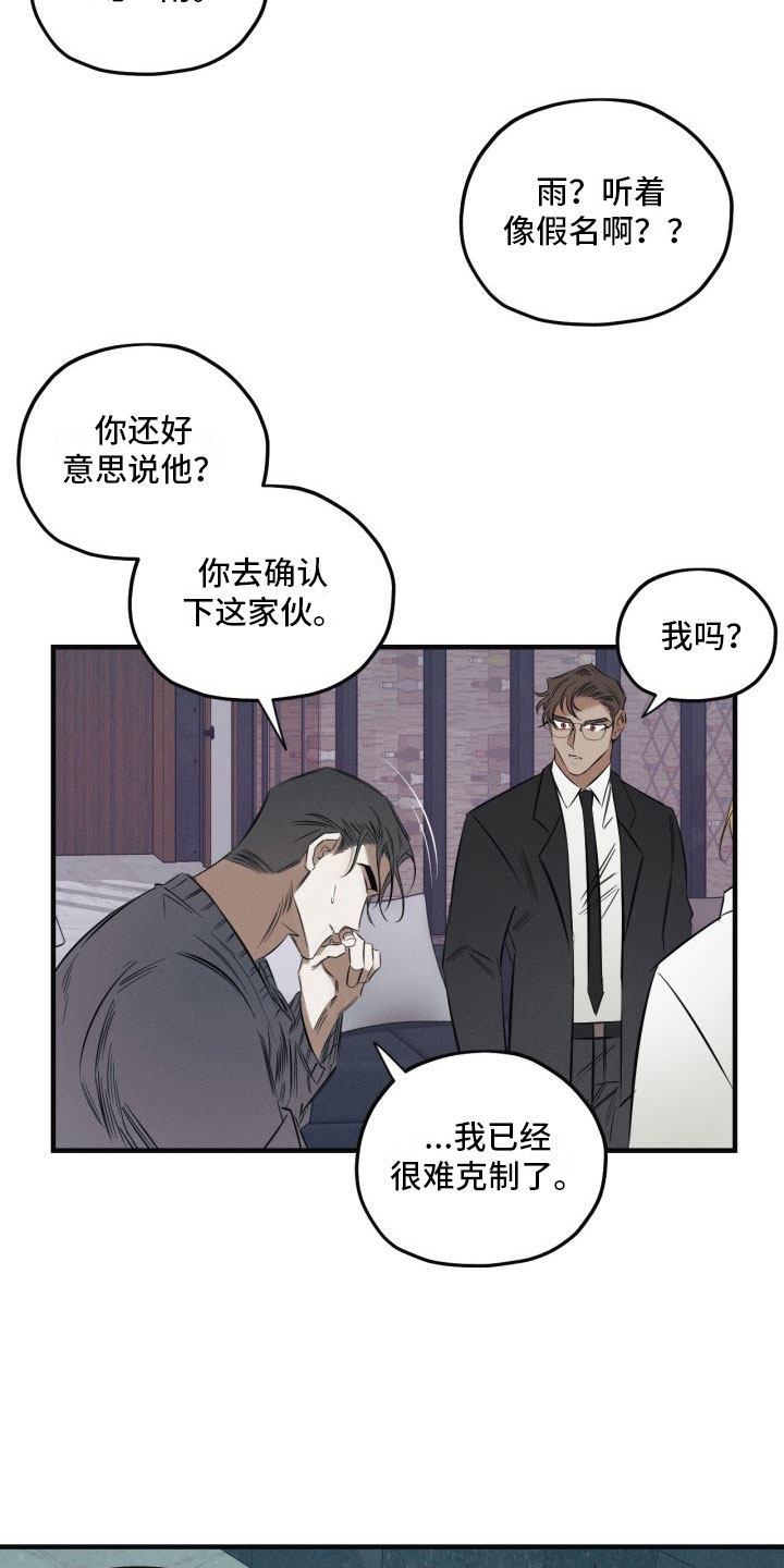 第3章：吸血鬼15
