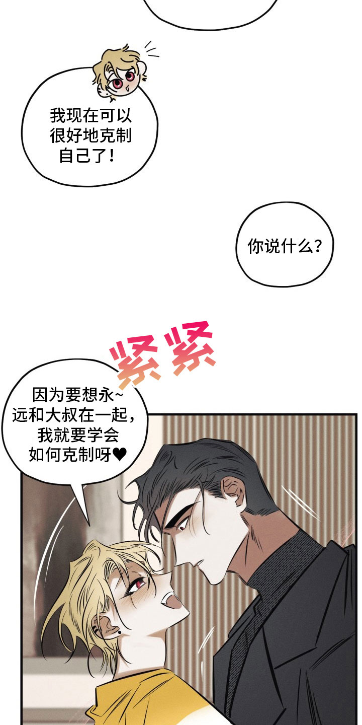 第12章：我答应你16