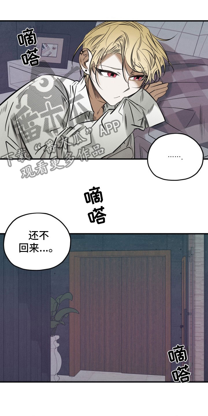 第8章：出门了6