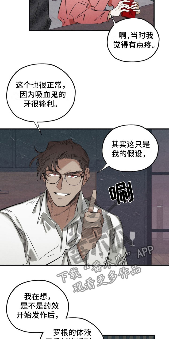 第5章：糖融于血18
