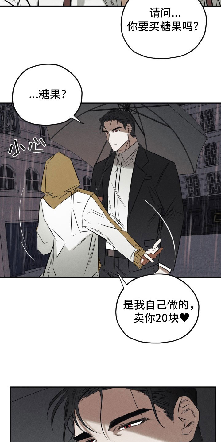第1章：糖果9