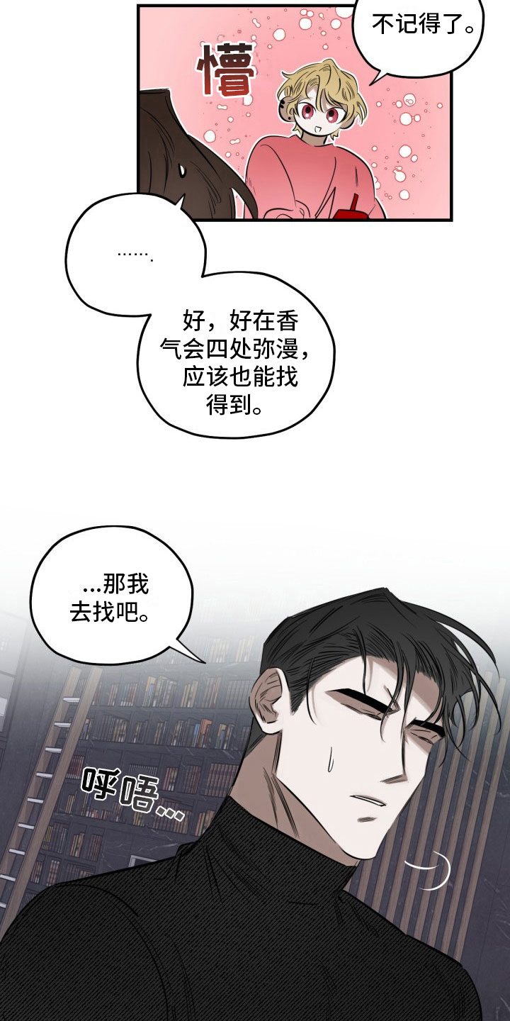 第6章：停不下来1