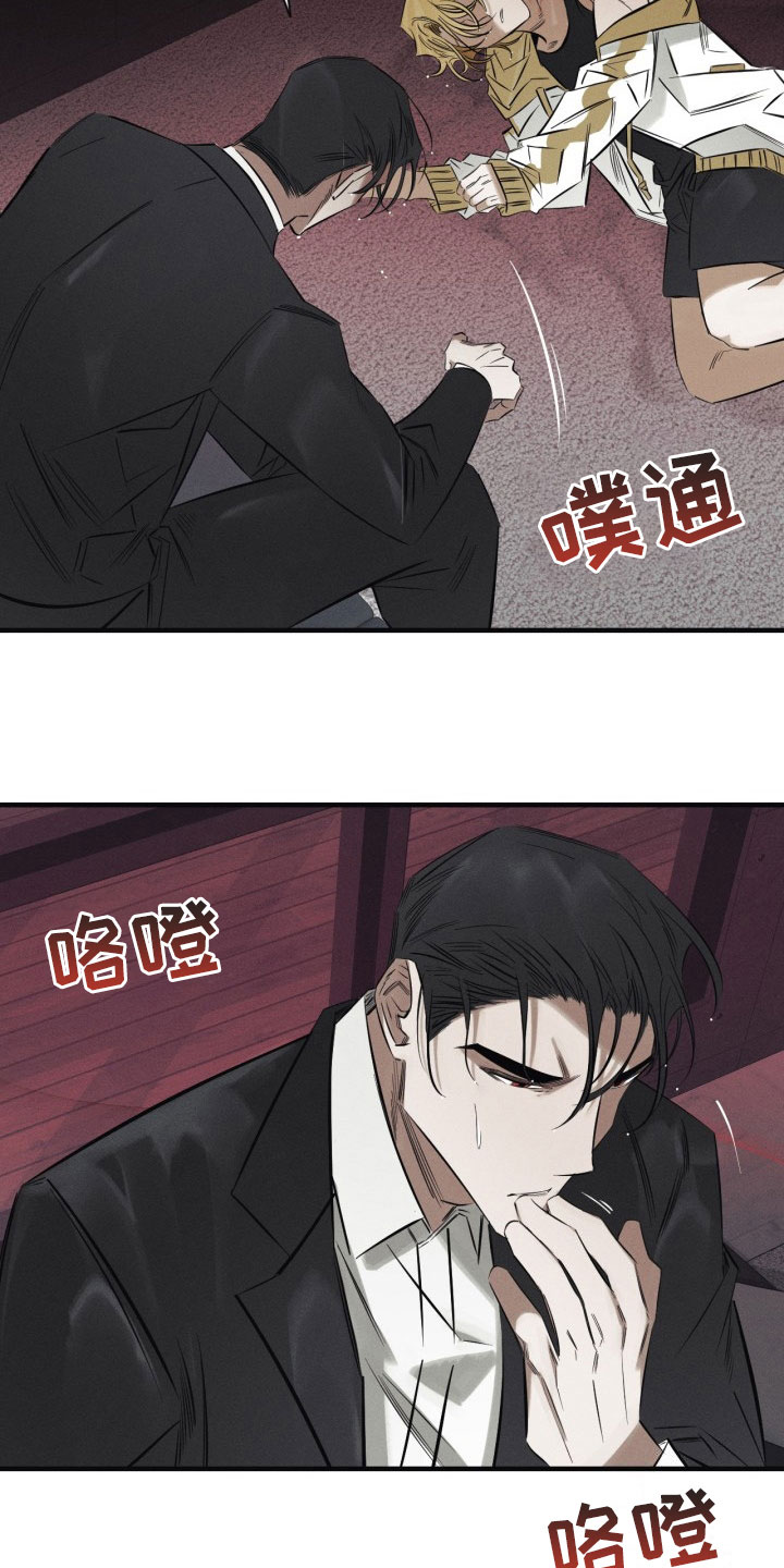 第2章：犯案8