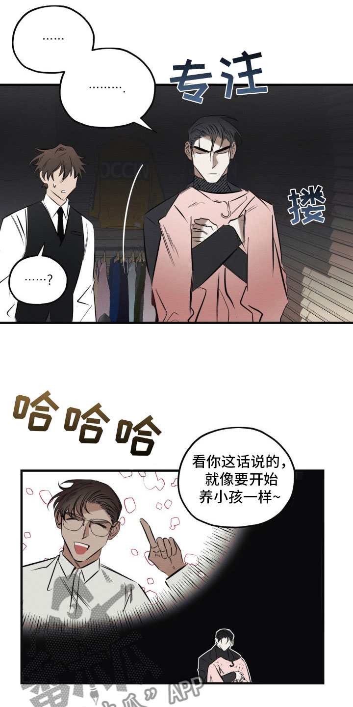 第8章：出门了4
