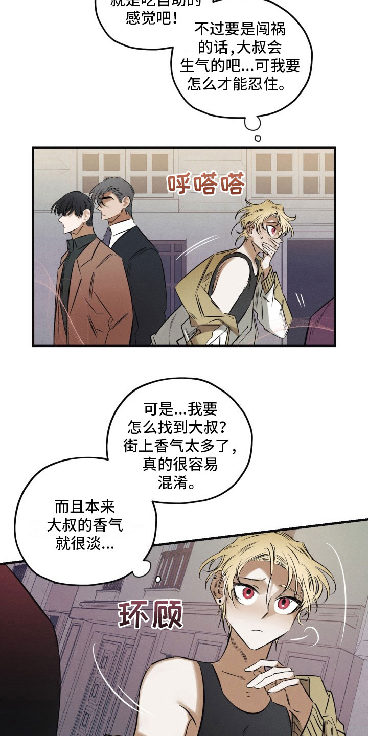 第8章：出门了14