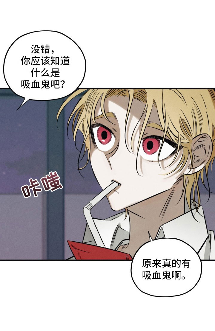 第3章：吸血鬼19