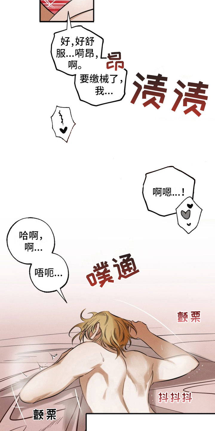 第6章：停不下来17