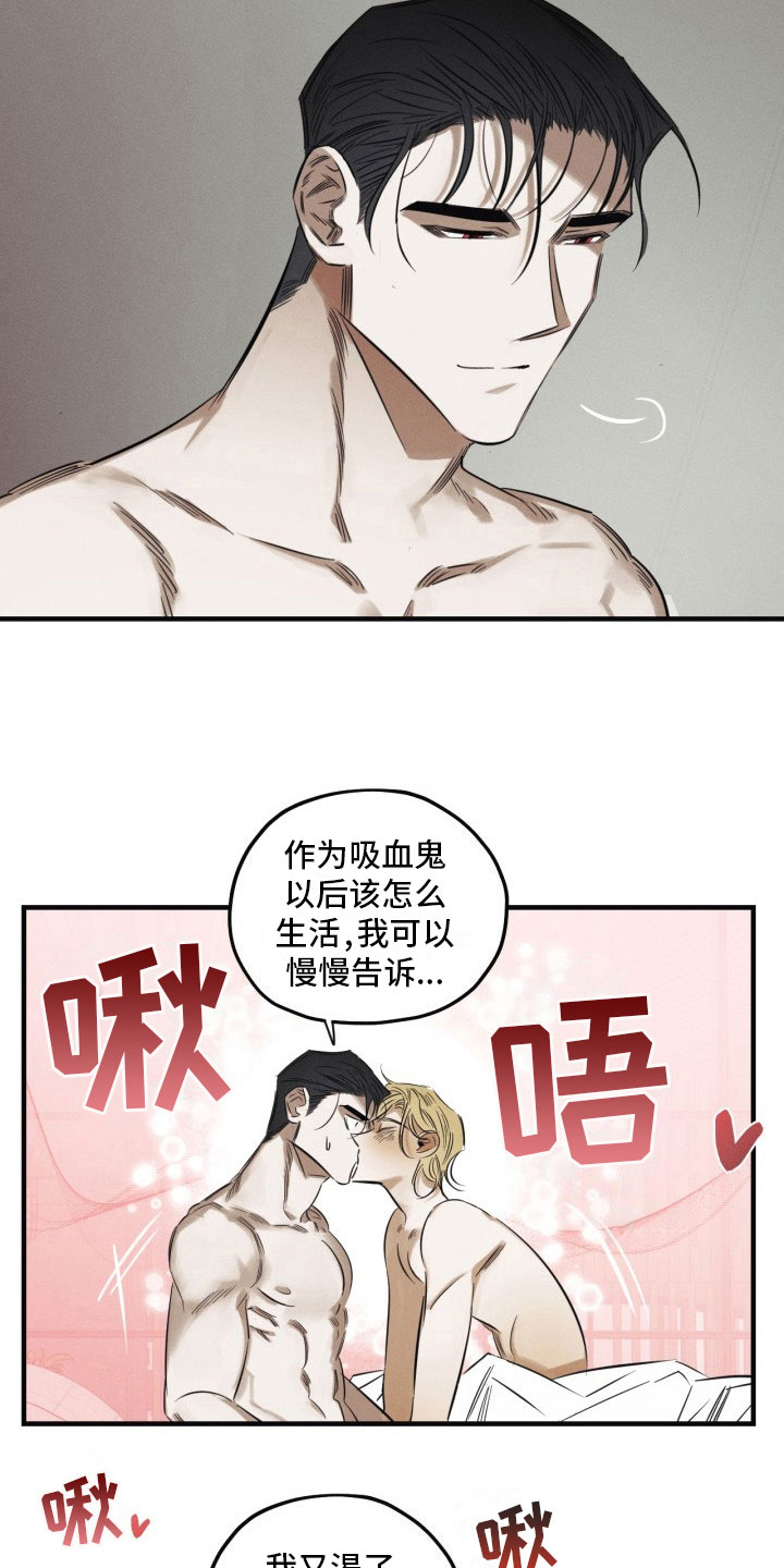 第5章：糖融于血13